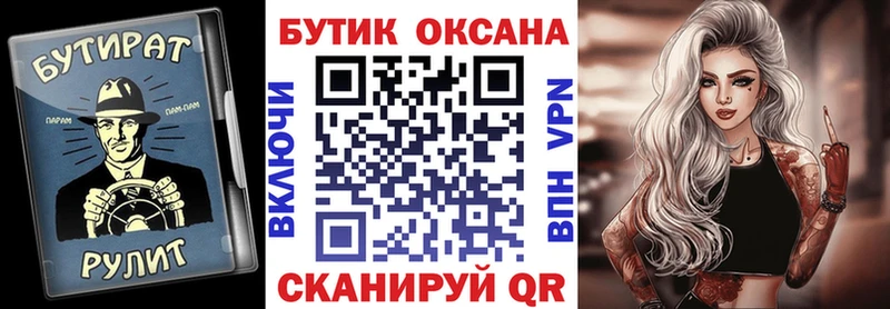 наркотики  Никольское  Бутират оксана 