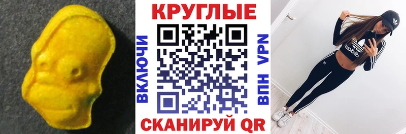 Экстази 300 mg  Никольское 