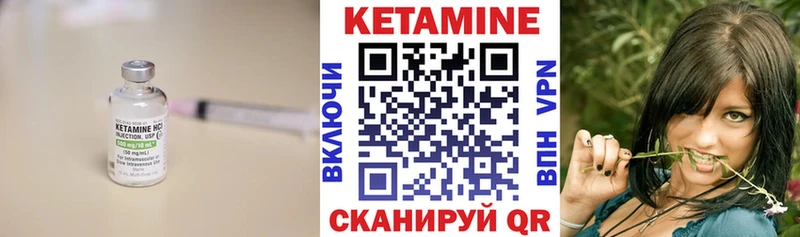 КЕТАМИН VHQ  Никольское 