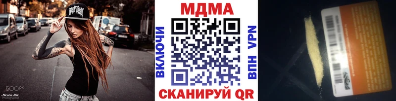 МДМА кристаллы  ОМГ ОМГ ONION  Никольское  где найти  