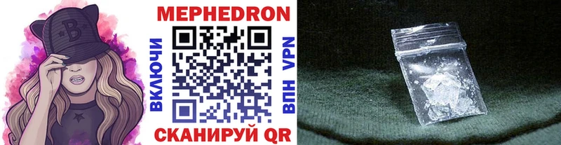 Мефедрон мяу мяу  Никольское 