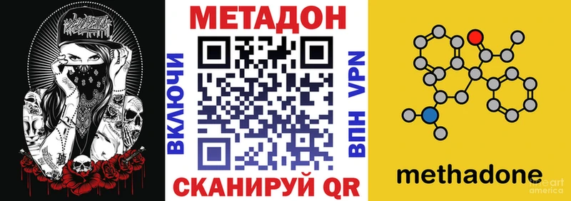 Метадон мёд даркнет какой сайт Никольское